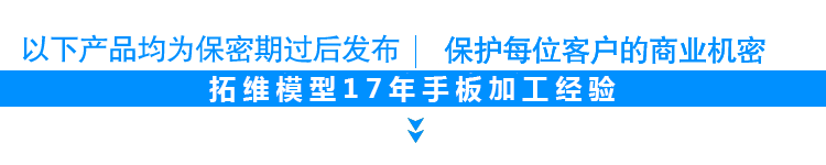 深圳大型手板廠的保密性